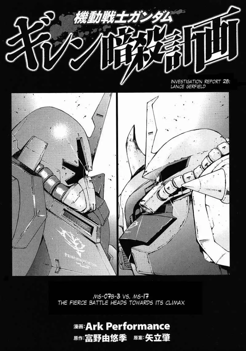 Kidou Senshi Gundam Giren Ansatsu Keikaku Chapter 28 1